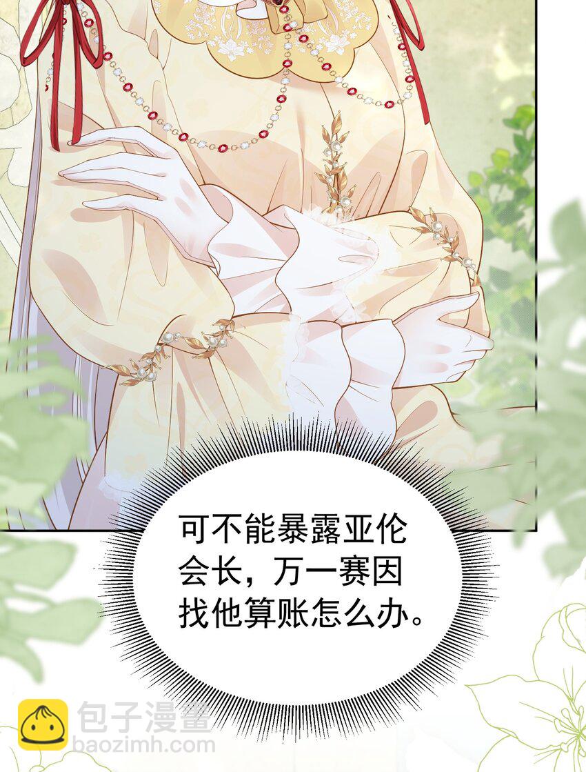 国王瘟疫 王宫局势不清，男主准备升级-第50话