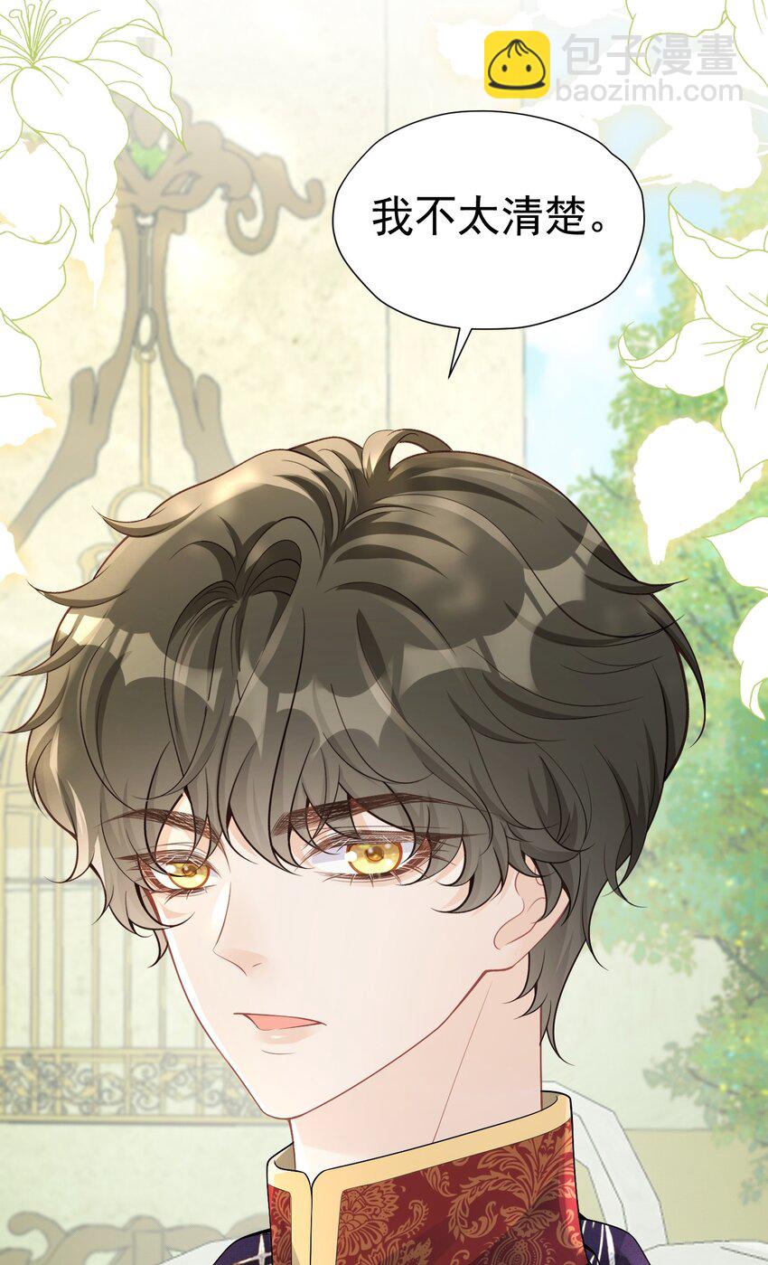 国王瘟疫 王宫局势不清，男主准备升级-第50话