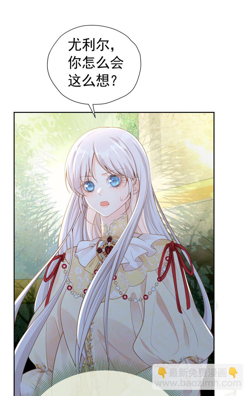 国王瘟疫 王宫局势不清，男主准备升级-第50话