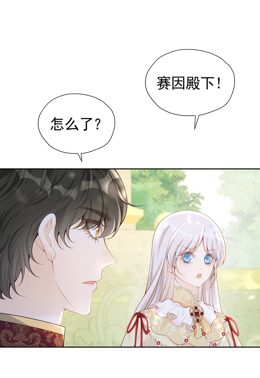 国王瘟疫 王宫局势不清，男主准备升级-第50话