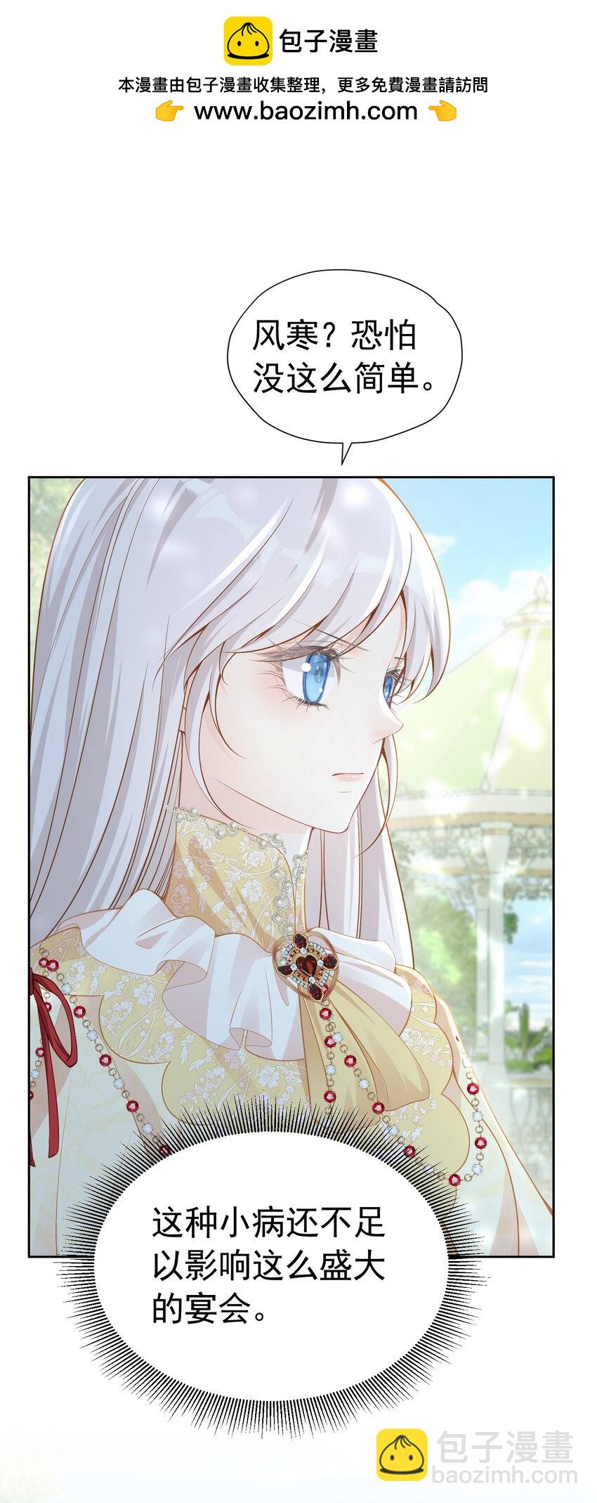 国王瘟疫 王宫局势不清，男主准备升级-第50话