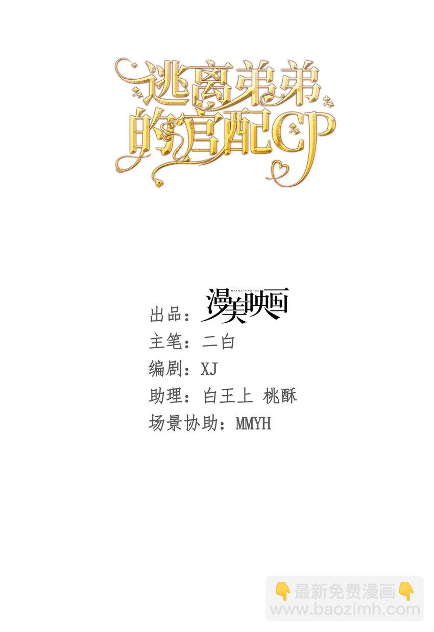 首次约会 心惊胆战的恋爱新手(1/2)-第52话