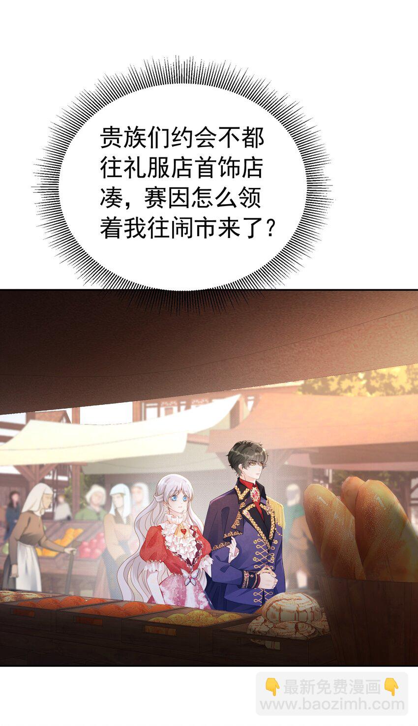 首次约会 心惊胆战的恋爱新手(1/2)-第52话