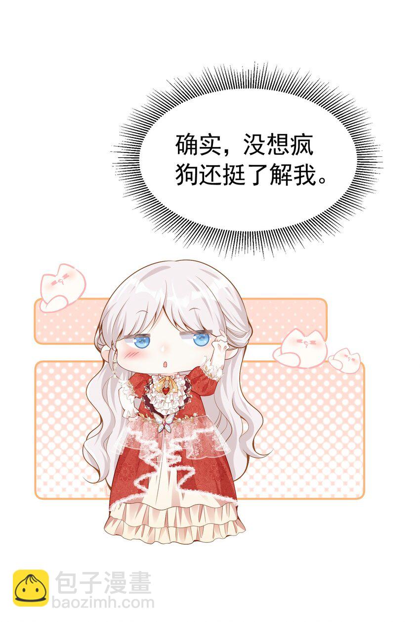 首次约会 心惊胆战的恋爱新手(1/2)-第52话