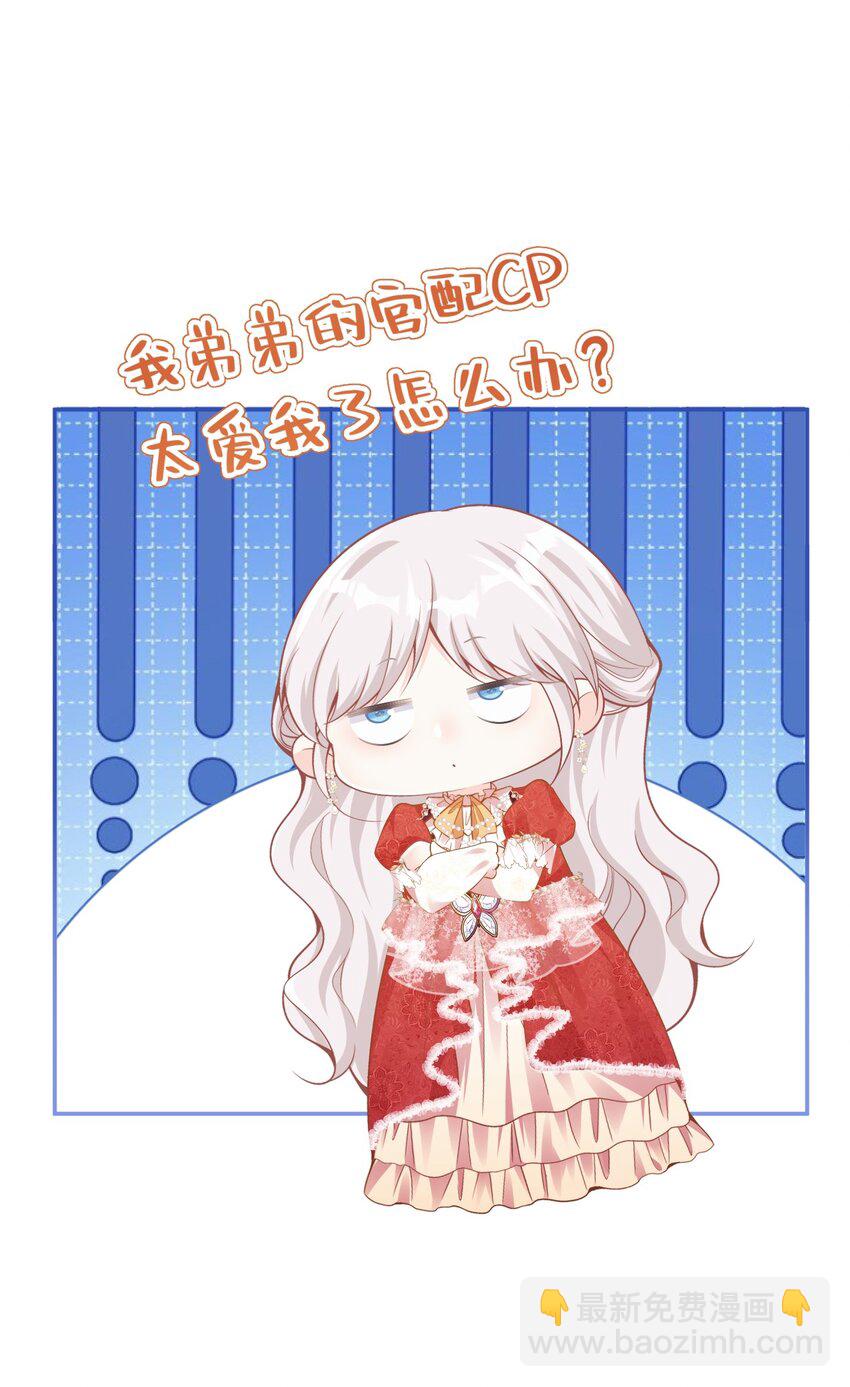 首次约会 心惊胆战的恋爱新手(1/2)-第52话