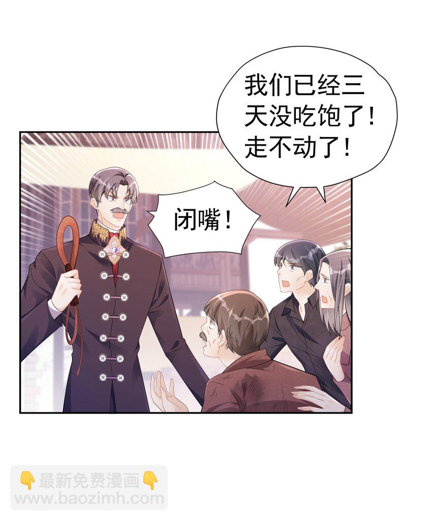 首次约会 心惊胆战的恋爱新手(1/2)-第52话