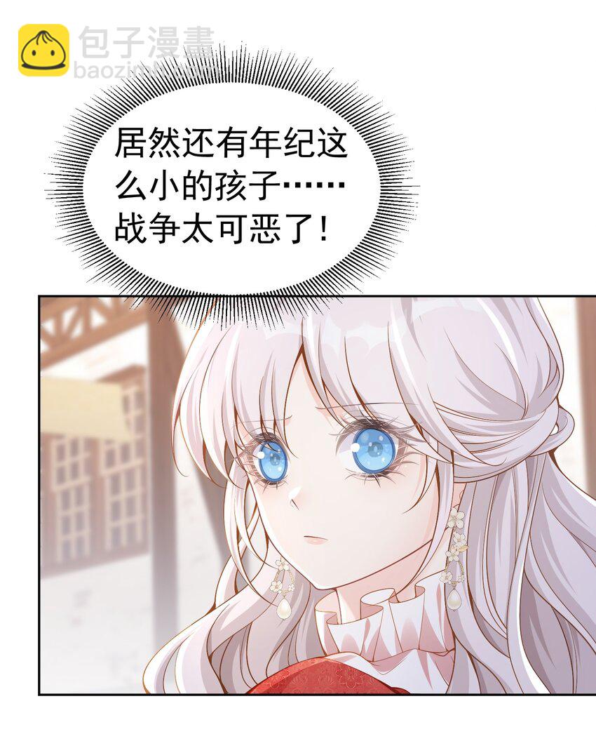 首次约会 心惊胆战的恋爱新手(1/2)-第52话