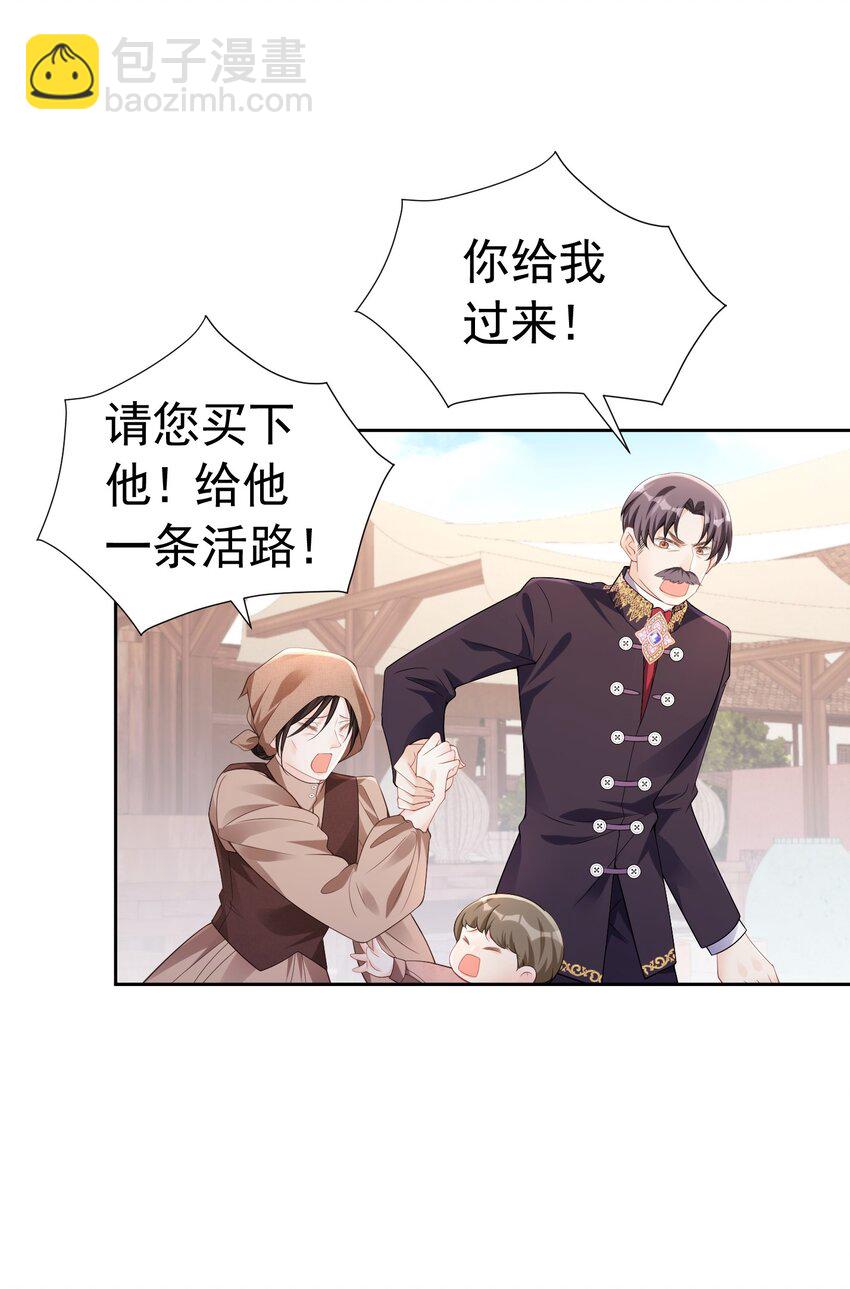 首次约会 心惊胆战的恋爱新手(1/2)-第52话