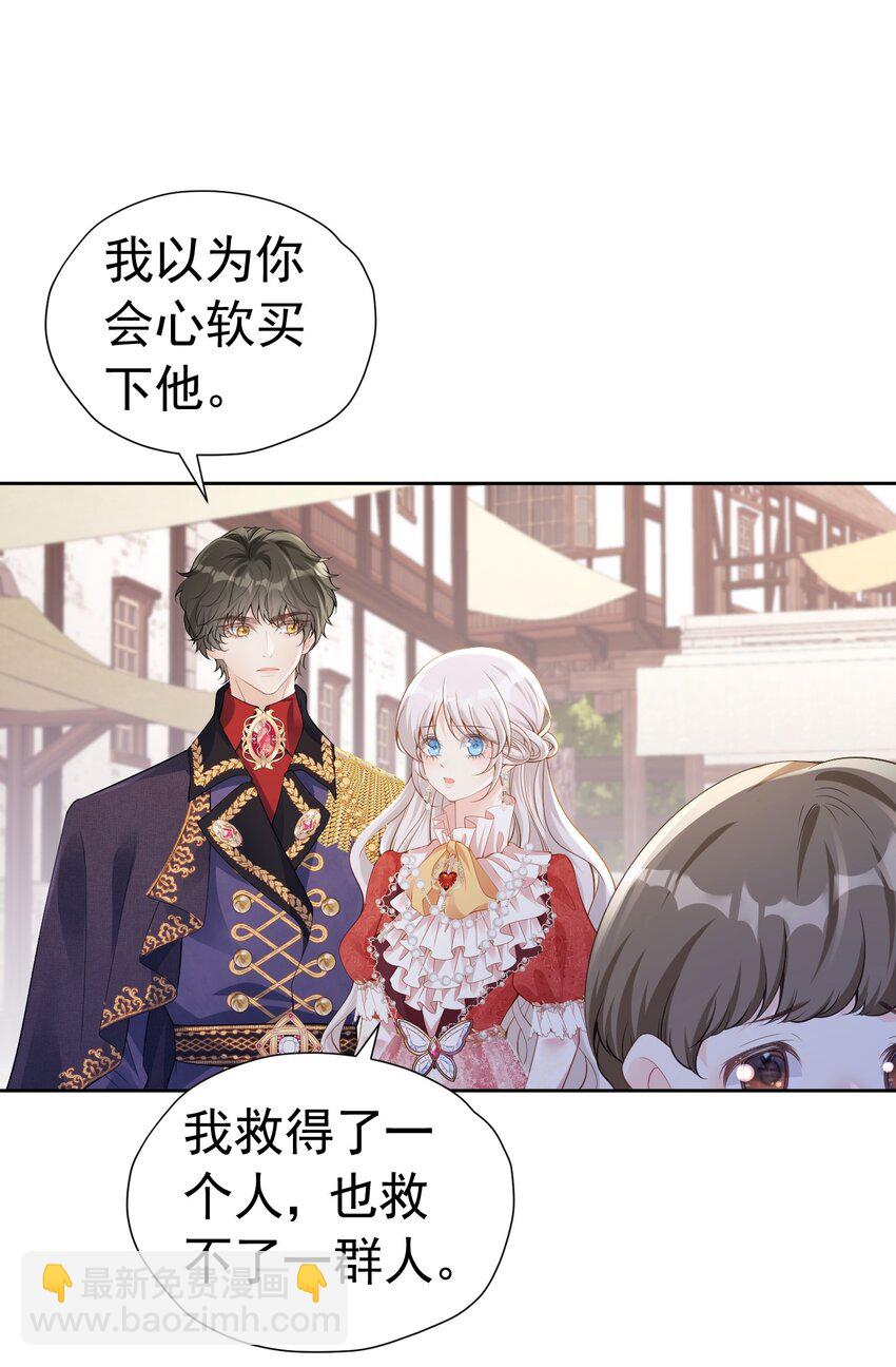 首次约会 心惊胆战的恋爱新手(1/2)-第52话