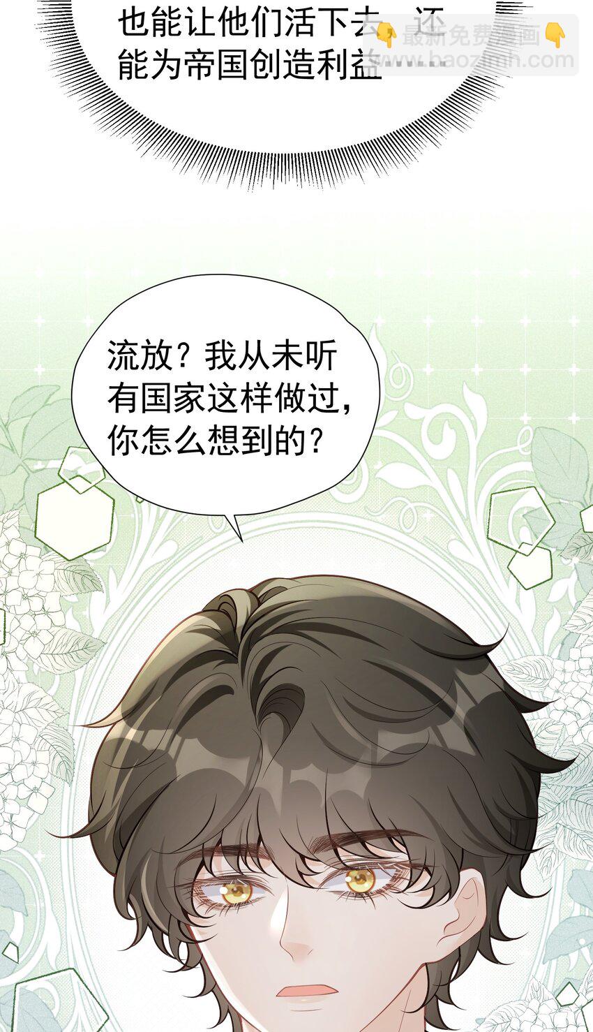 首次约会 心惊胆战的恋爱新手(1/2)-第52话