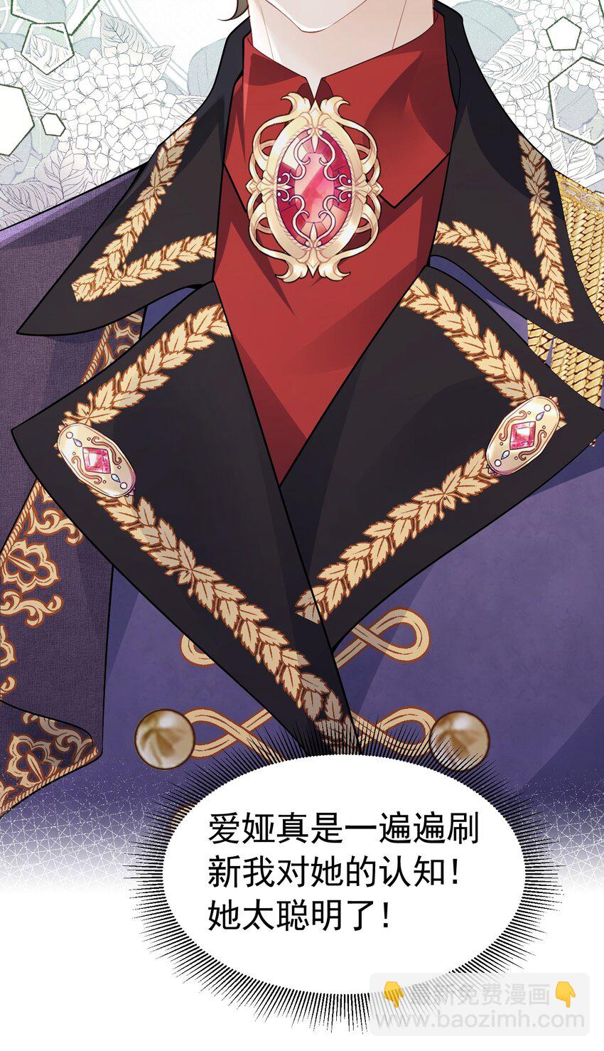 首次约会 心惊胆战的恋爱新手(1/2)-第52话