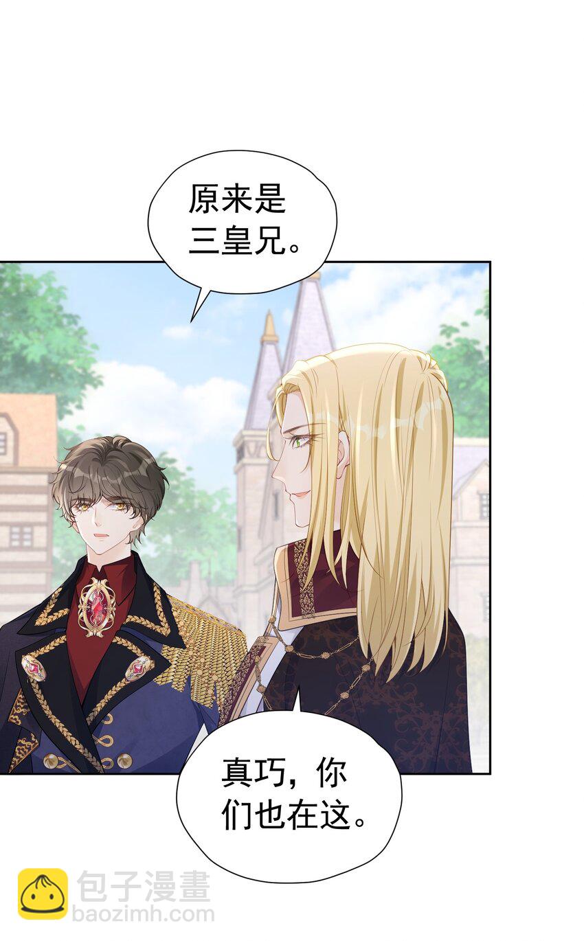 我讨厌你 赛因帮爱娅赶情敌-第54话