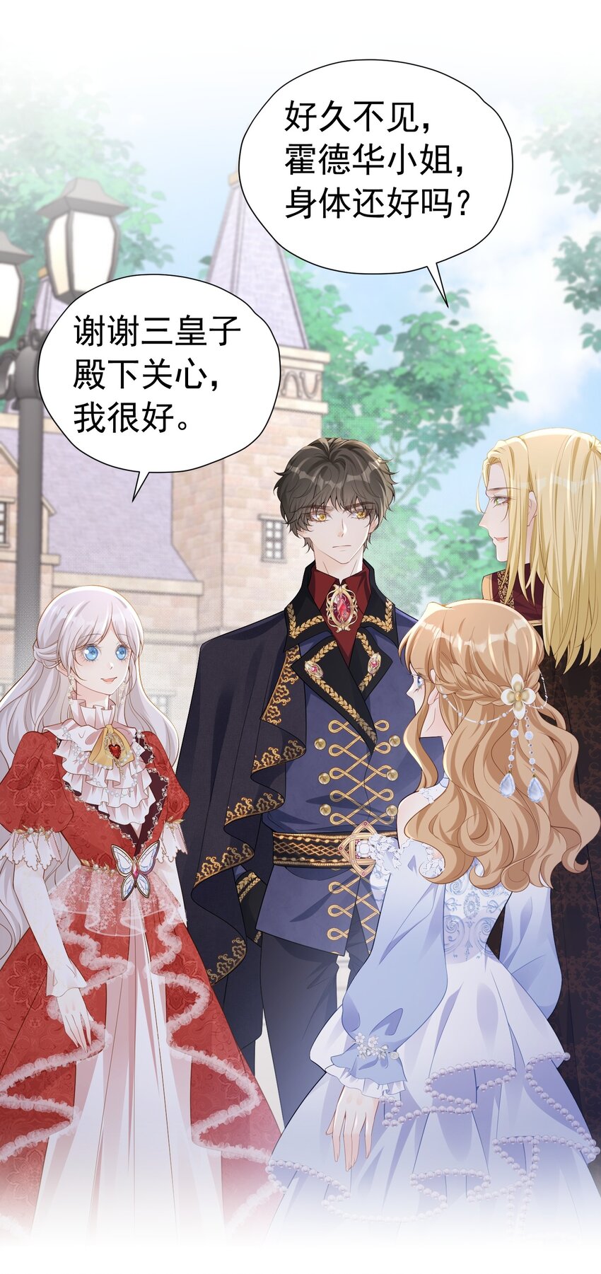 我讨厌你 赛因帮爱娅赶情敌-第54话