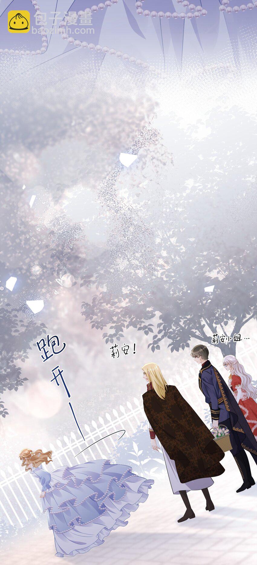 我讨厌你 赛因帮爱娅赶情敌-第54话