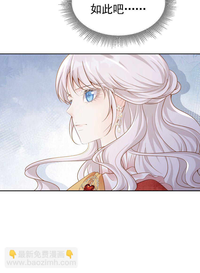 我讨厌你 赛因帮爱娅赶情敌-第54话