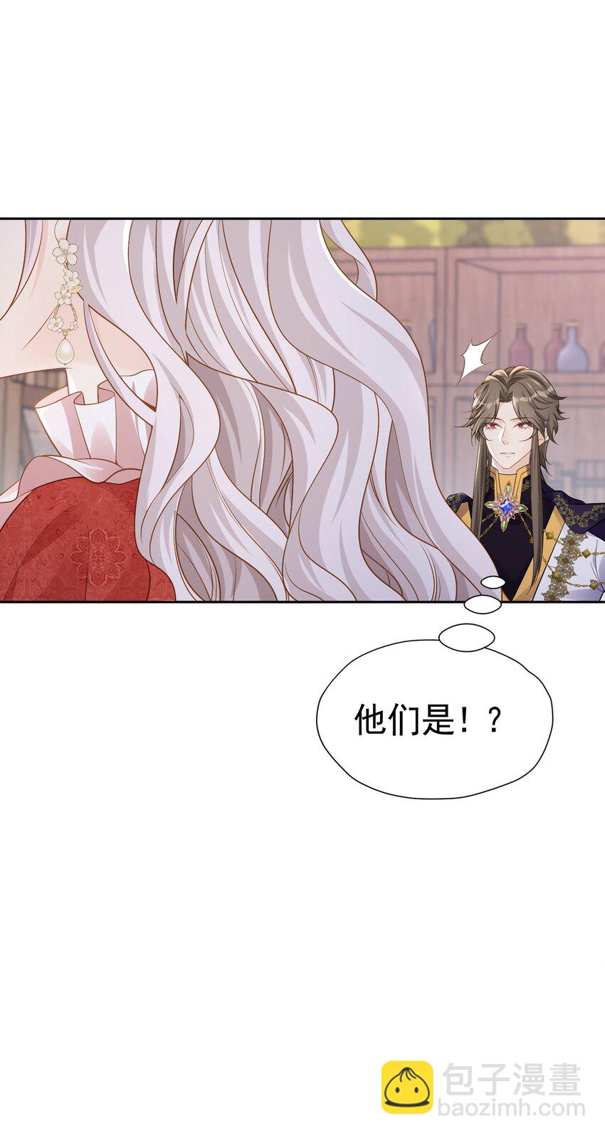 我讨厌你 赛因帮爱娅赶情敌-第54话