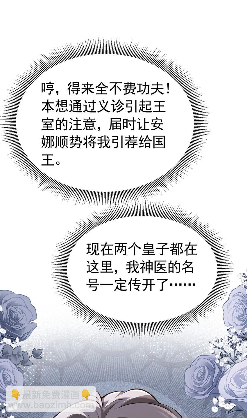 我讨厌你 赛因帮爱娅赶情敌-第54话