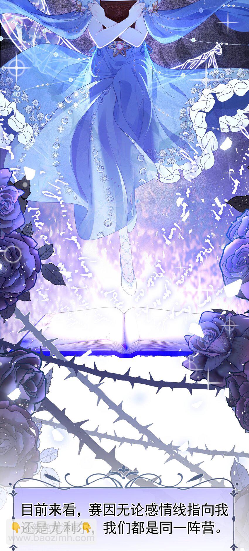 别喜欢她 选择正确的阵营-第56话