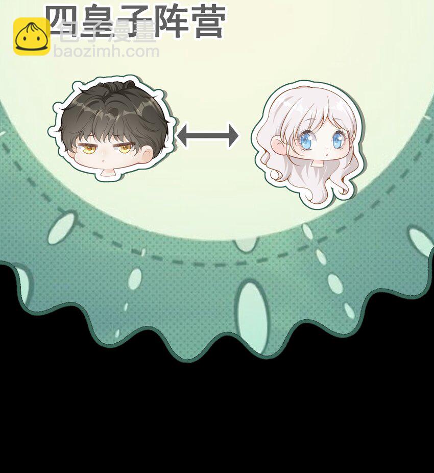 别喜欢她 选择正确的阵营-第56话