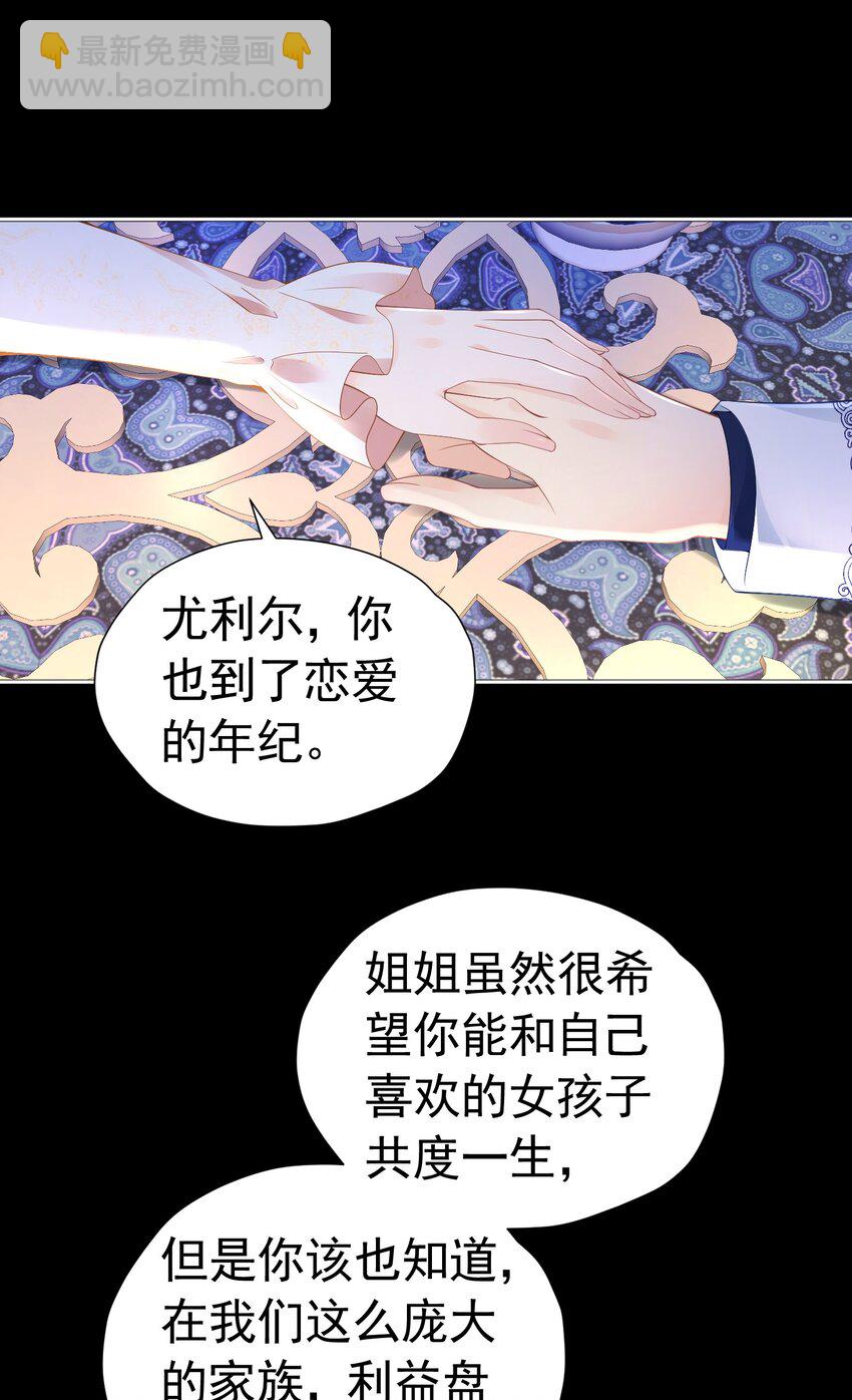 别喜欢她 选择正确的阵营-第56话