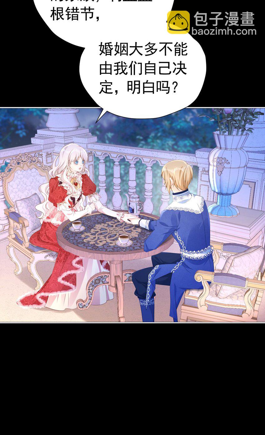 别喜欢她 选择正确的阵营-第56话