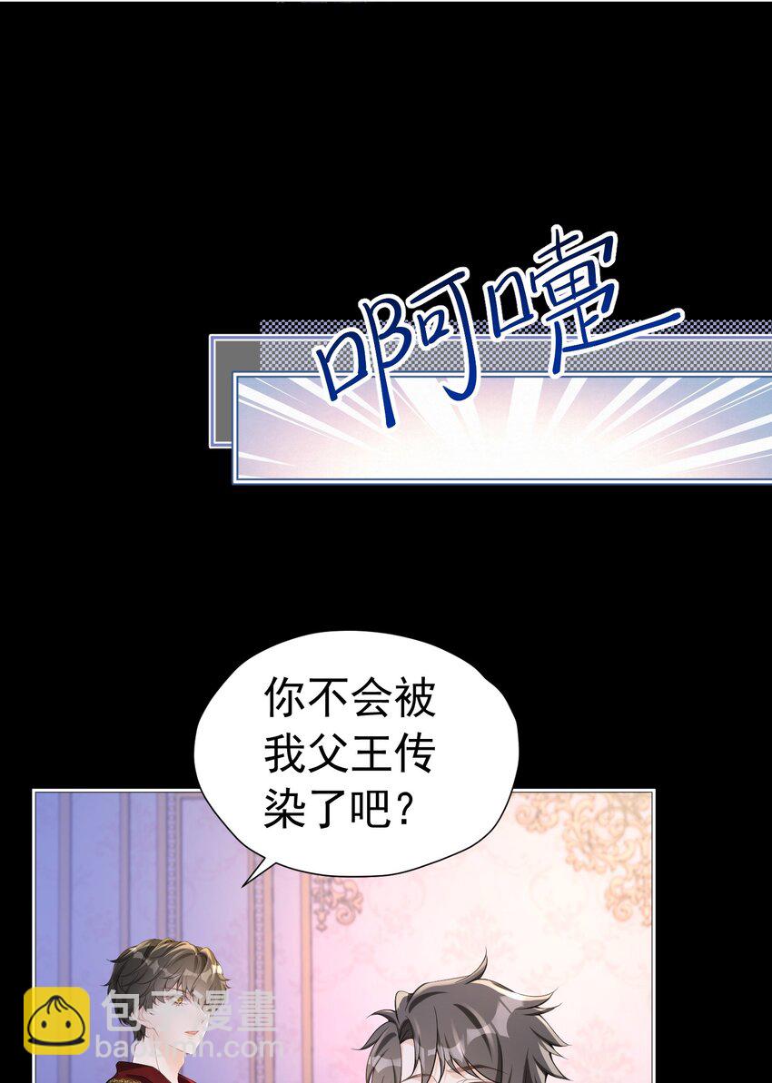 别喜欢她 选择正确的阵营-第56话