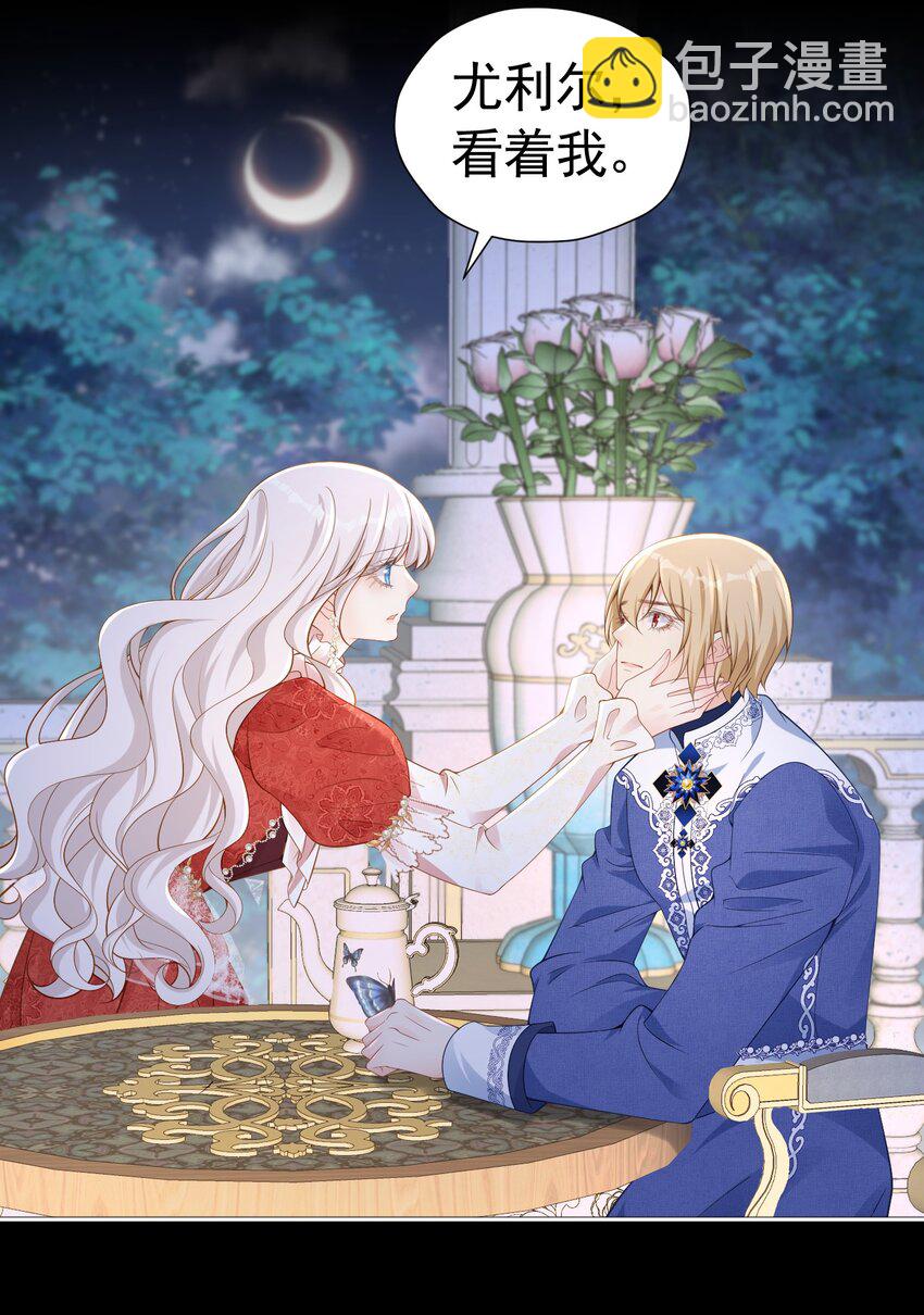 别喜欢她 选择正确的阵营-第56话