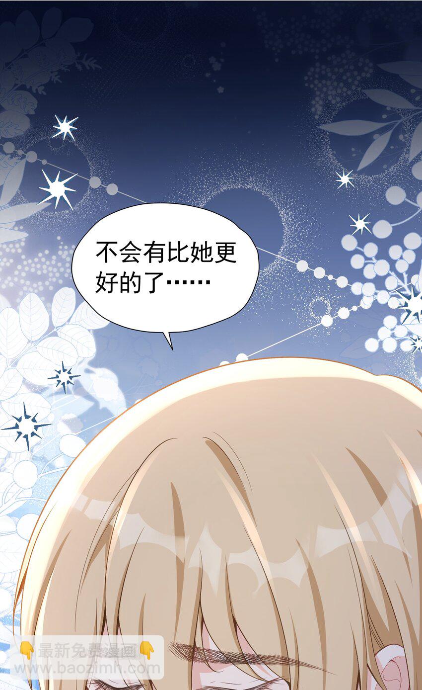 别喜欢她 选择正确的阵营-第56话