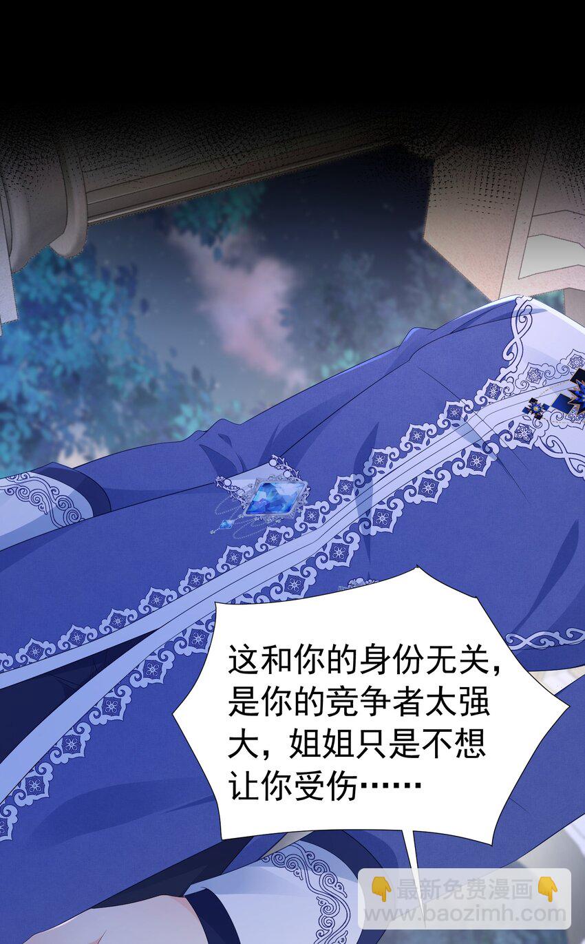 别喜欢她 选择正确的阵营-第56话