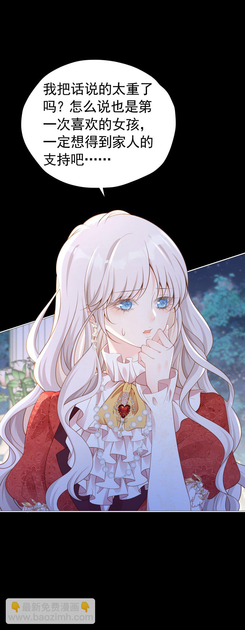 别喜欢她 选择正确的阵营-第56话