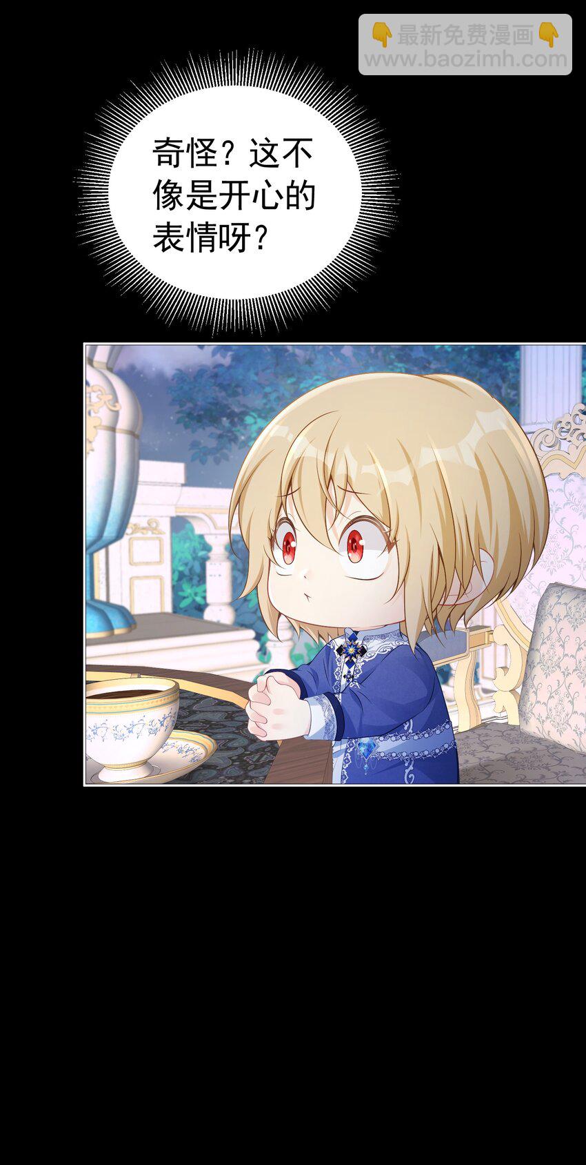 别喜欢她 选择正确的阵营-第56话