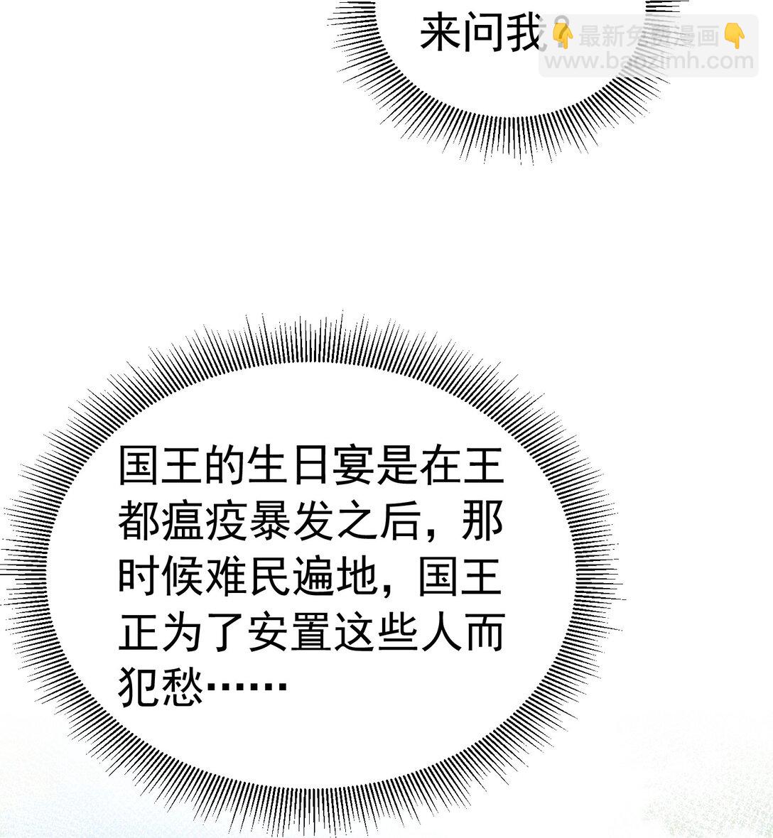 成为伯爵 尤利尔原地升级-第58话