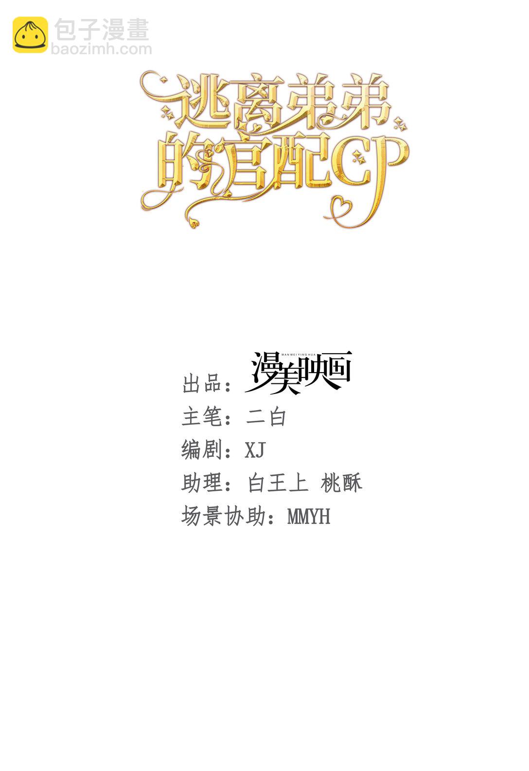 成为伯爵 尤利尔原地升级-第58话