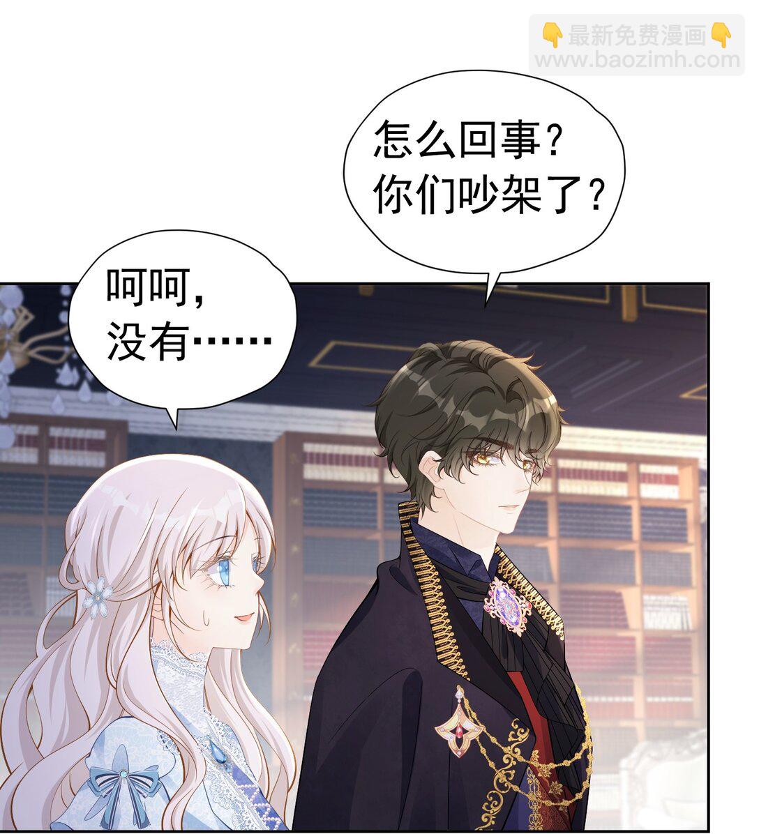 成为伯爵 尤利尔原地升级-第58话