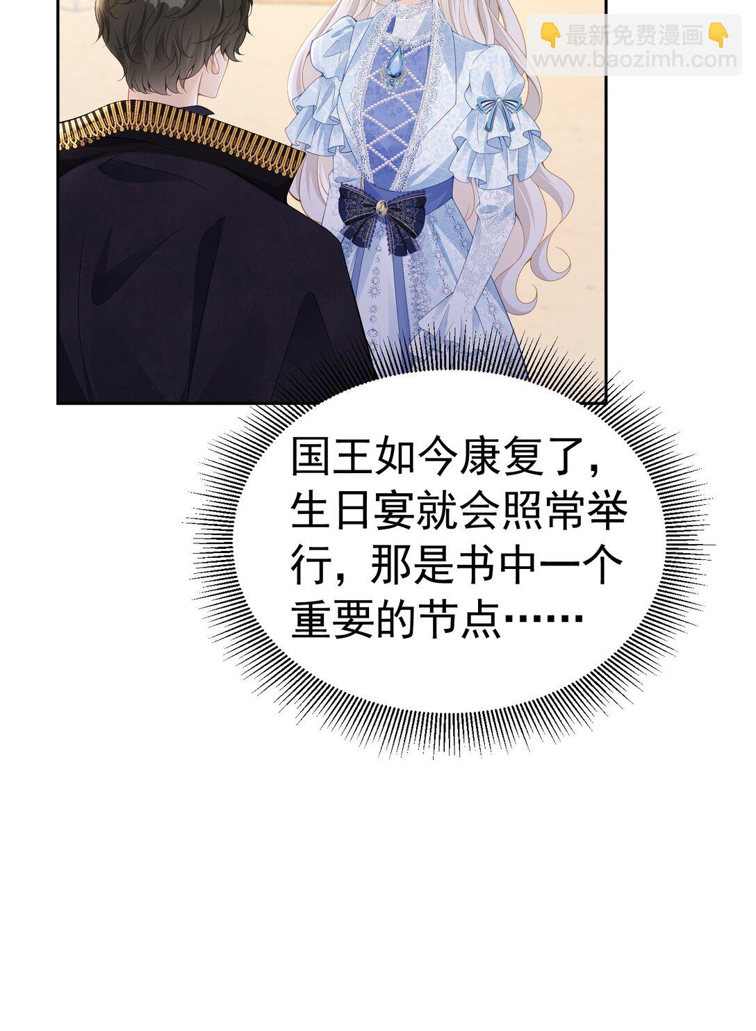 成为伯爵 尤利尔原地升级-第58话