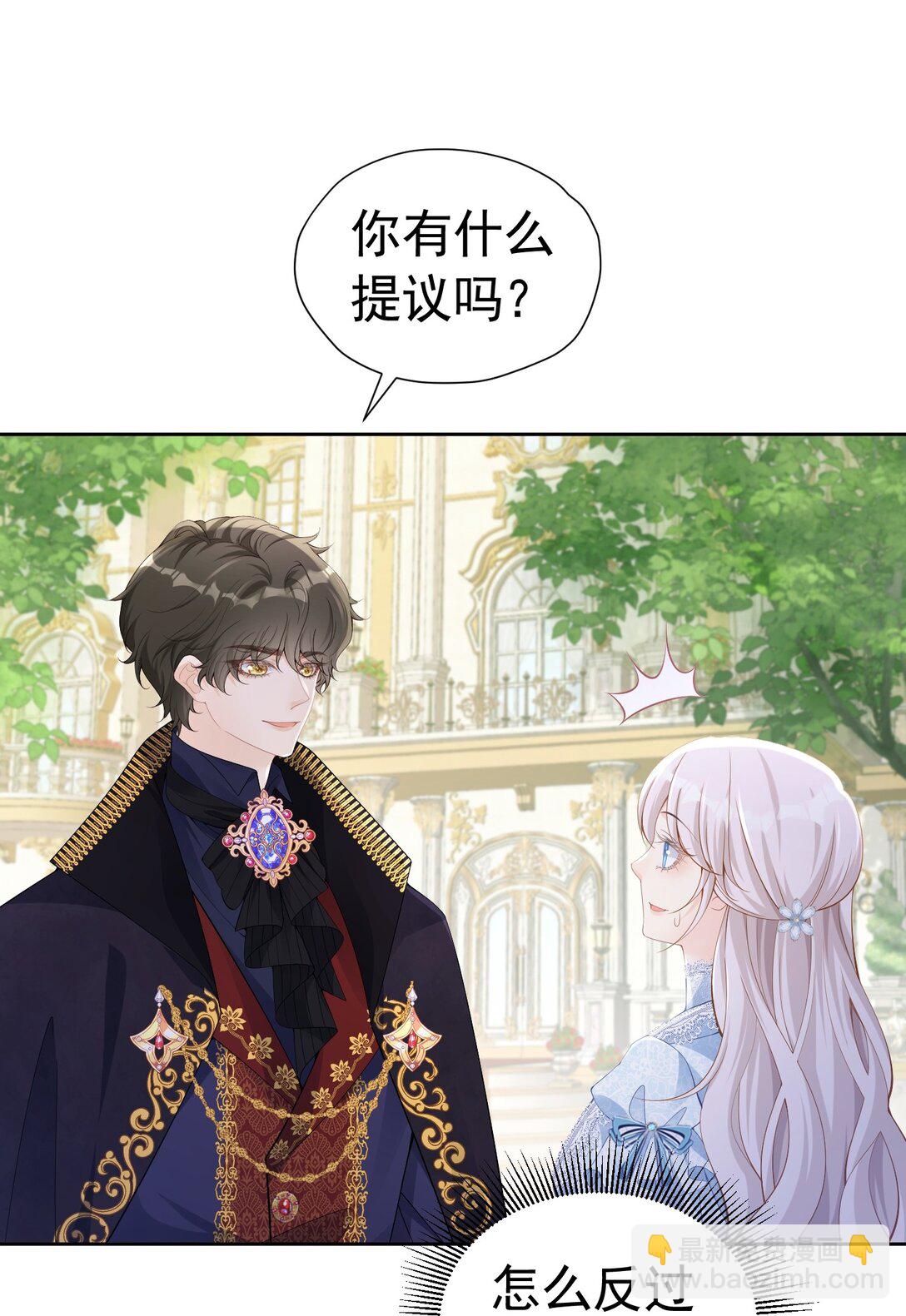 成为伯爵 尤利尔原地升级-第58话