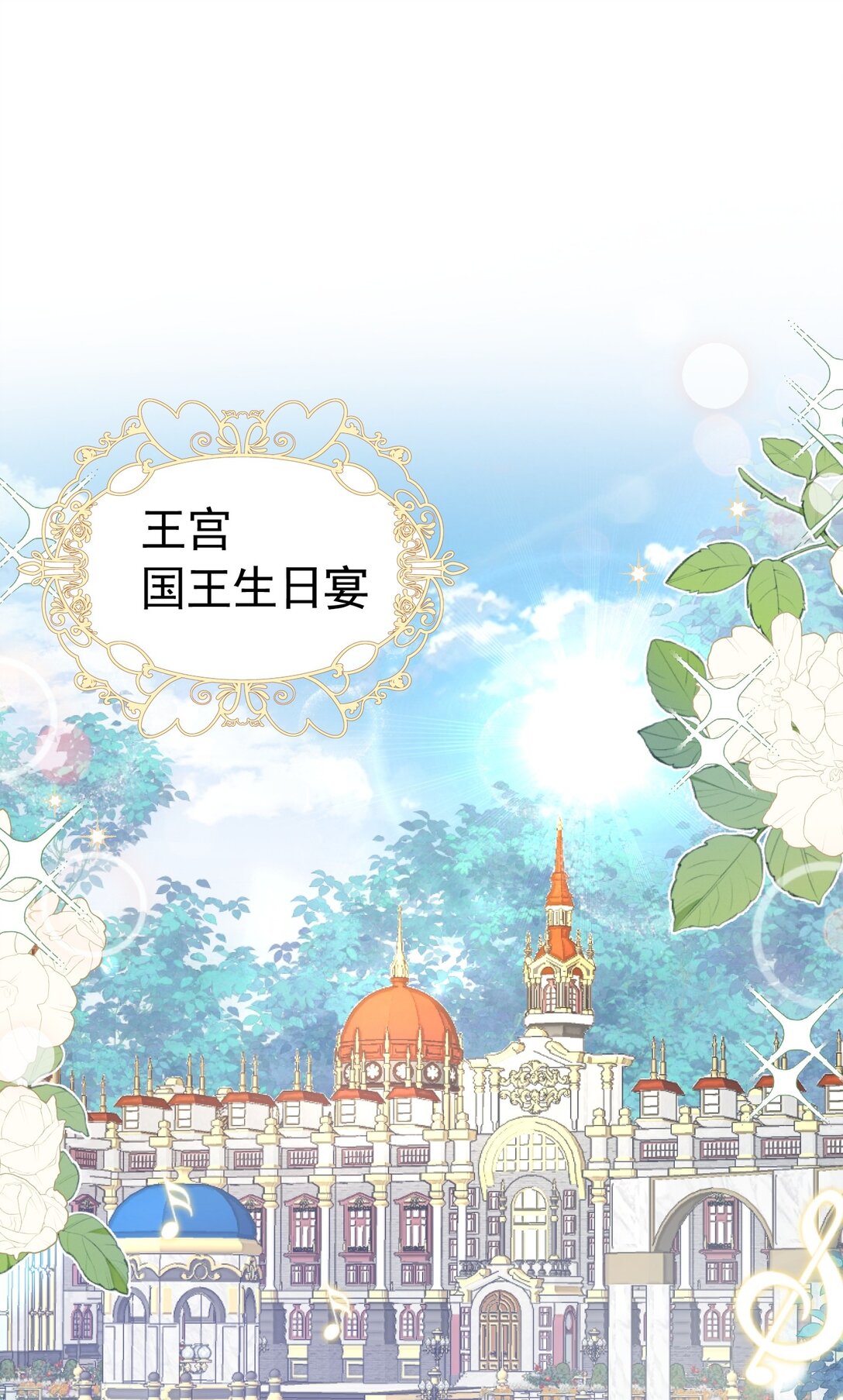 国王生日 爱娅帮赛因给国王献计成功-第60话