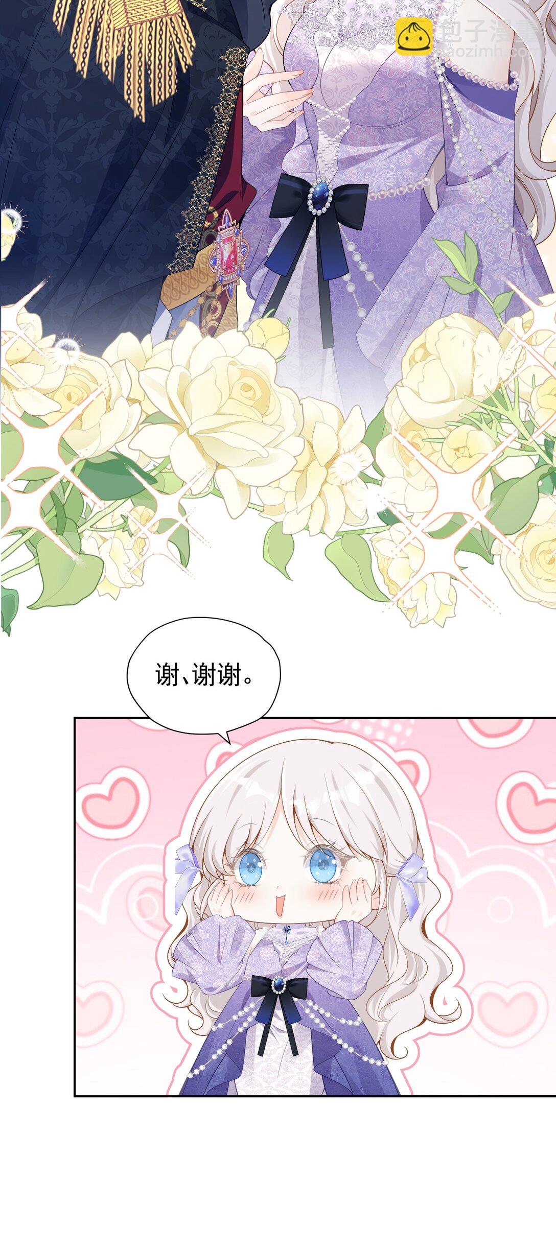 国王生日 爱娅帮赛因给国王献计成功-第60话