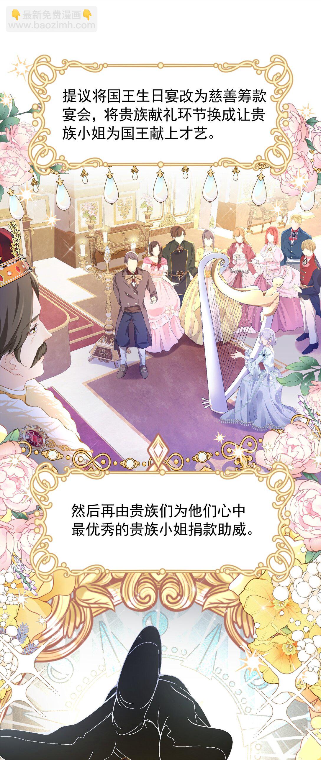 国王生日 爱娅帮赛因给国王献计成功-第60话