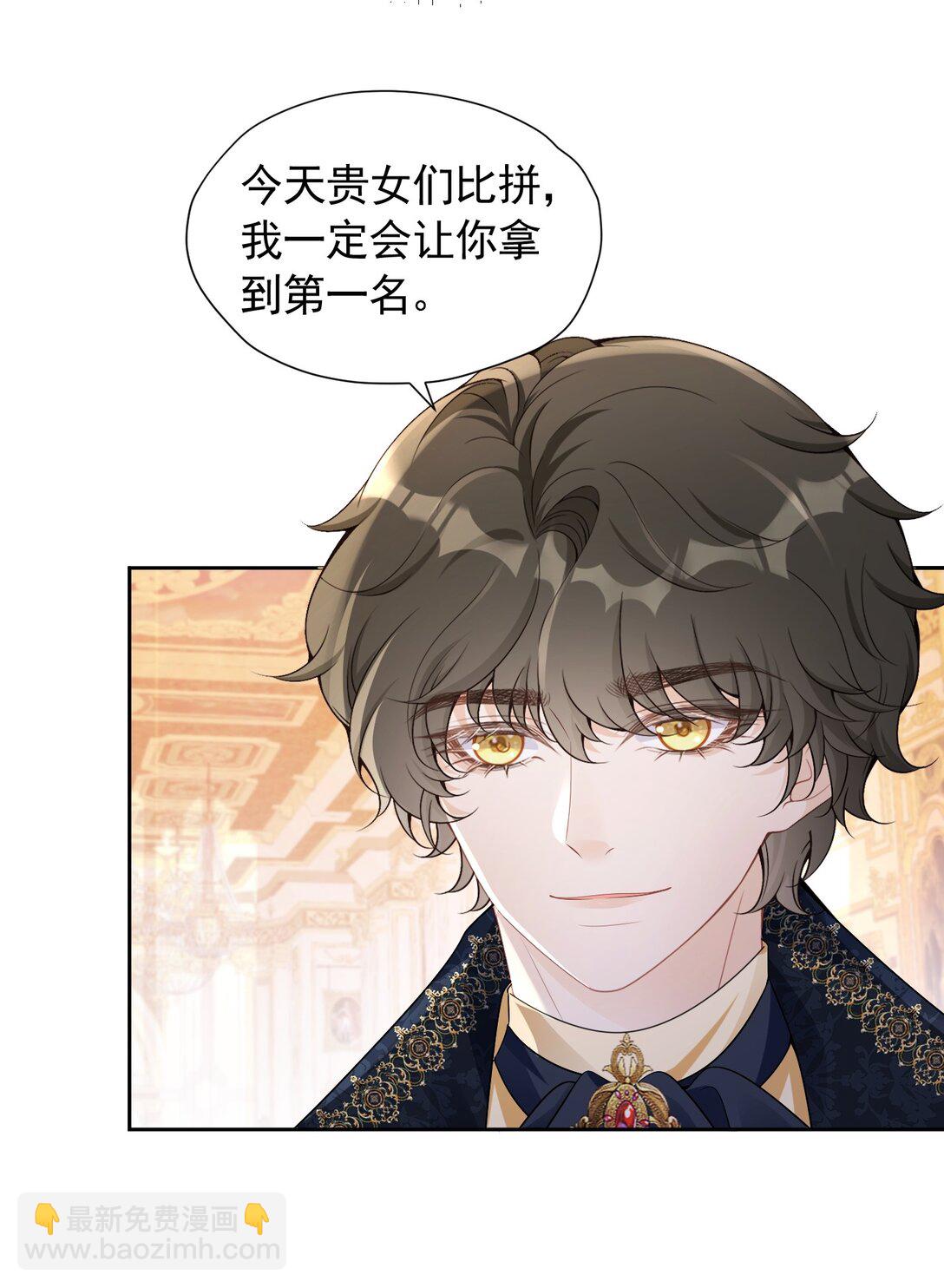 国王生日 爱娅帮赛因给国王献计成功-第60话