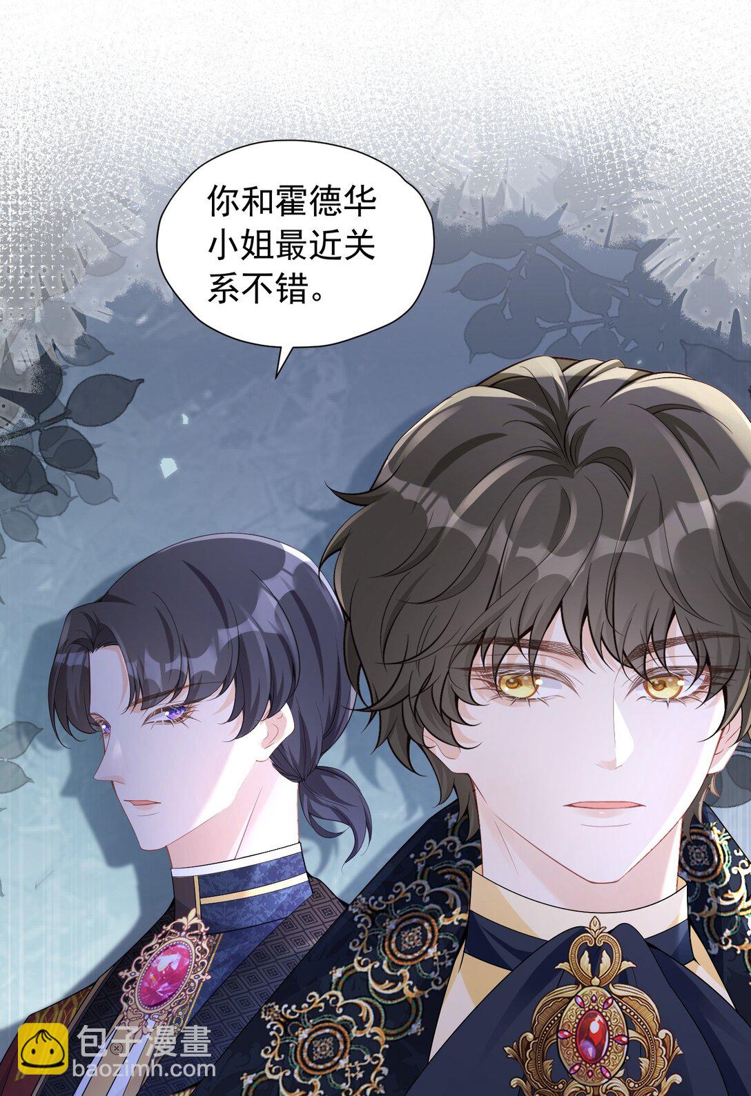 国王生日 爱娅帮赛因给国王献计成功-第60话