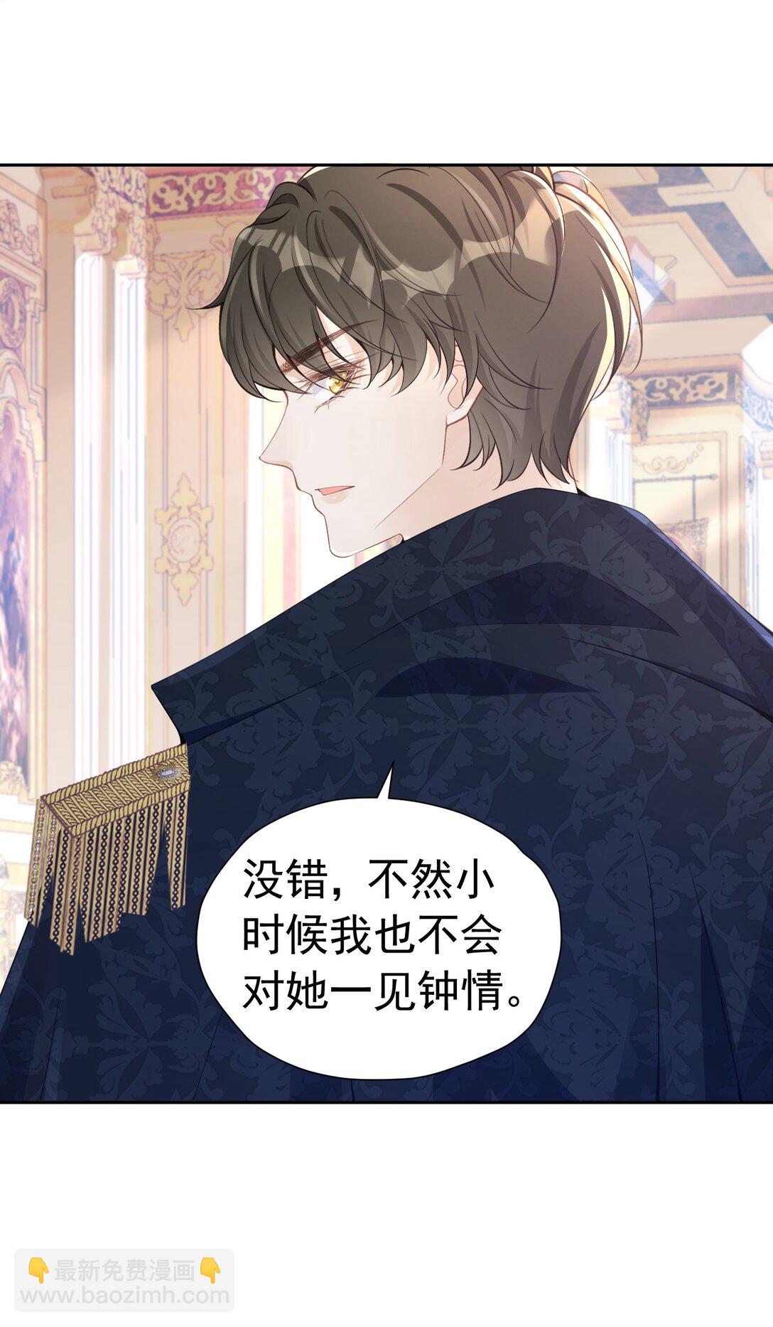 帝国公主 血脉相连的亲人-第64话