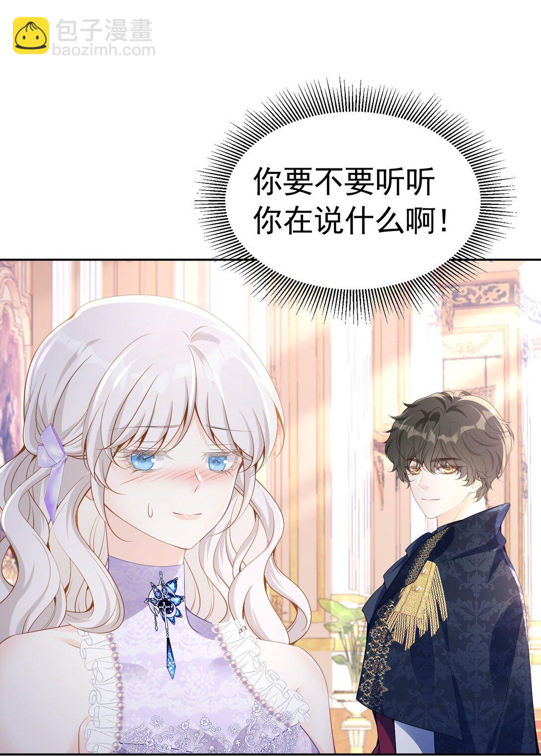 帝国公主 血脉相连的亲人-第64话