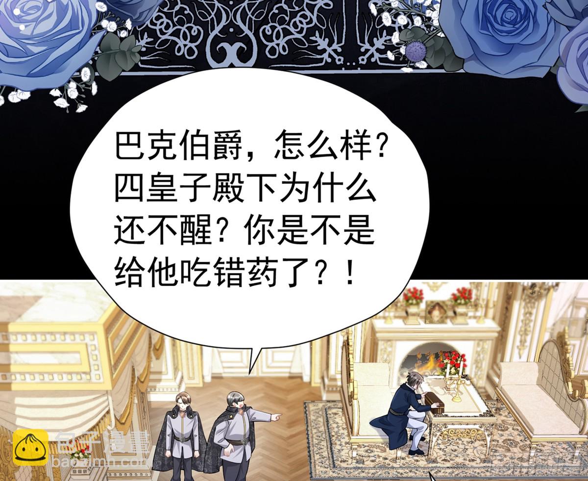 058 皇后阴谋(1/2)-第62话