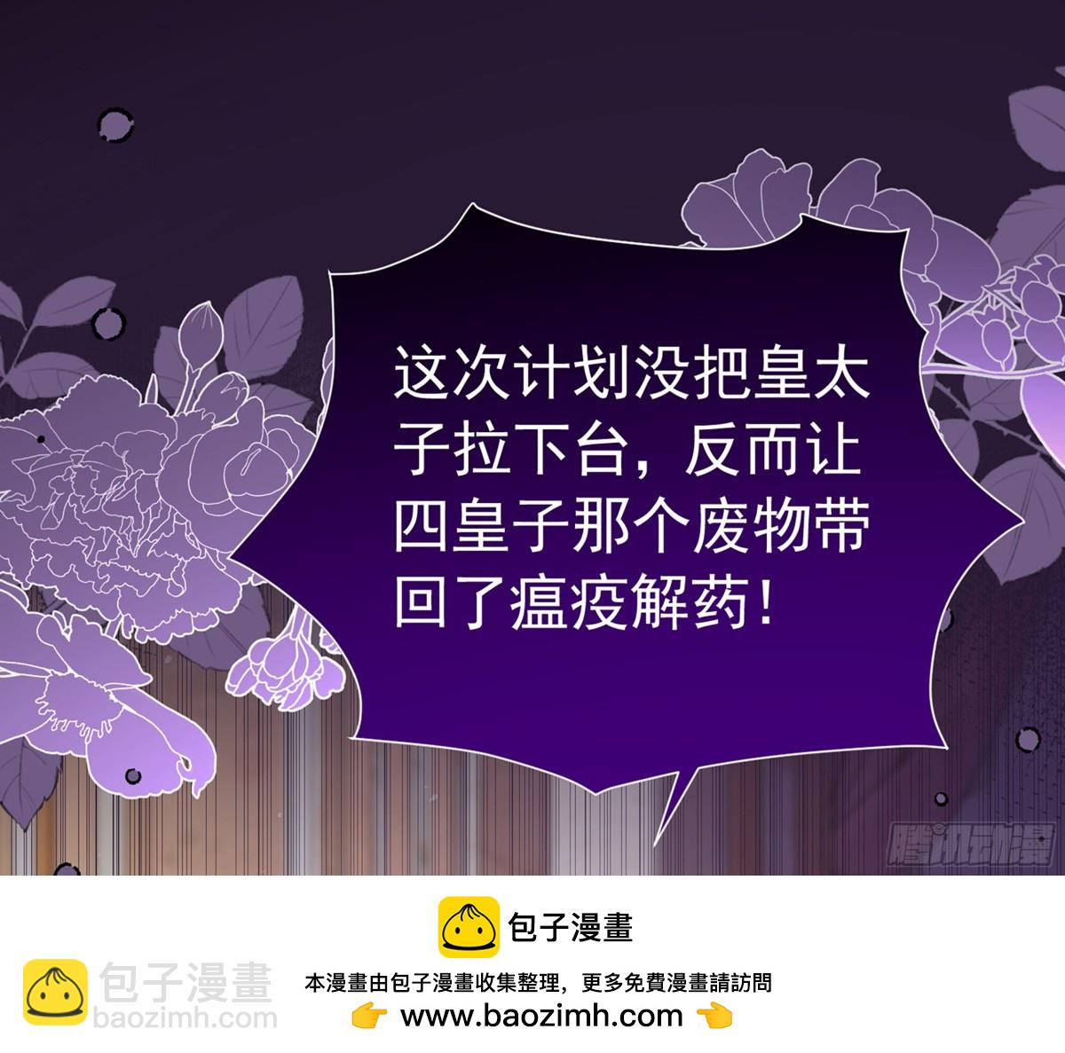 058 皇后阴谋(1/2)-第62话