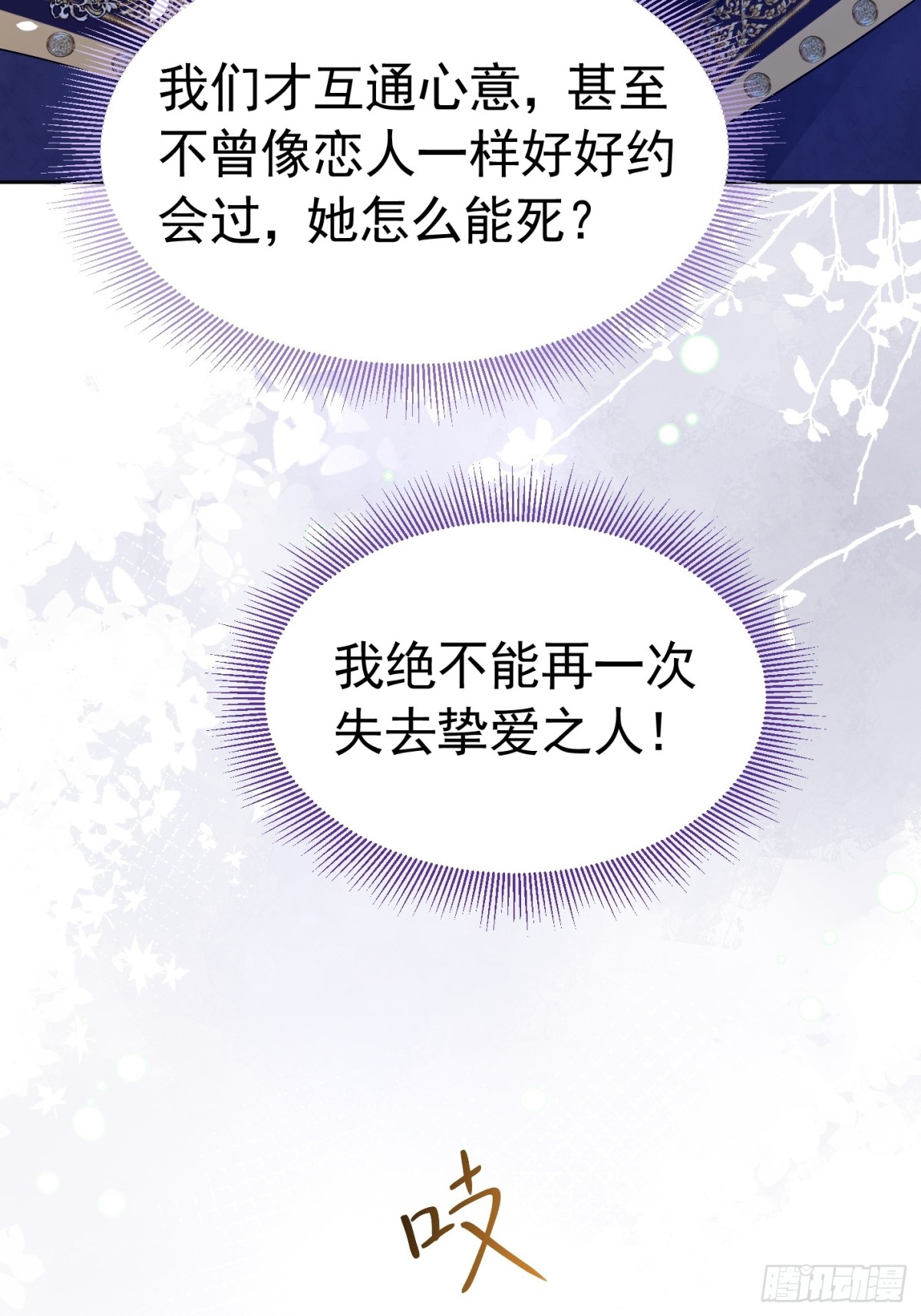 061 你不能死-第66话