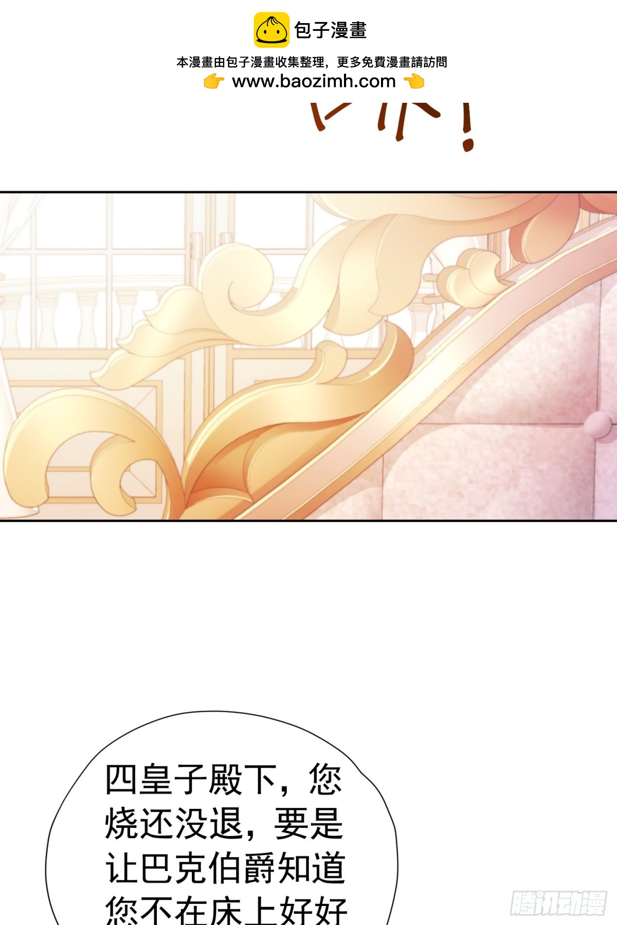 061 你不能死-第66话