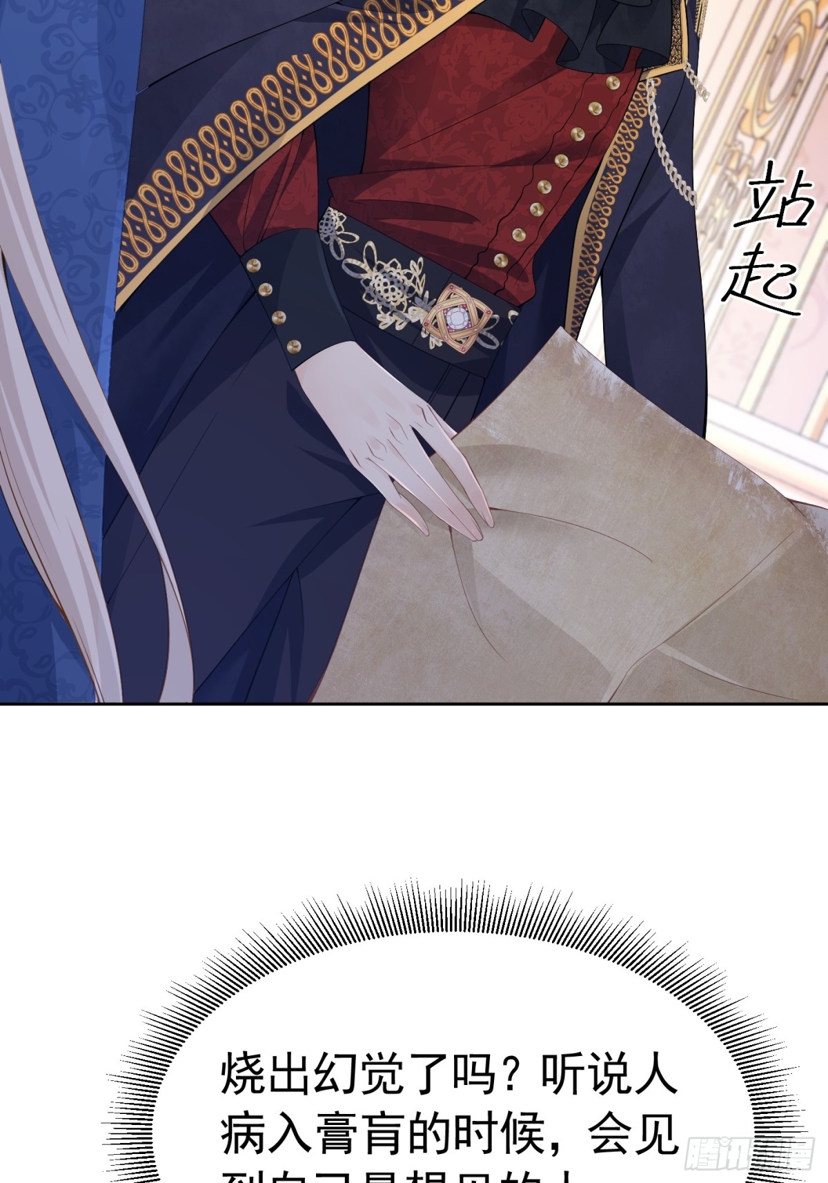 061 你不能死-第66话