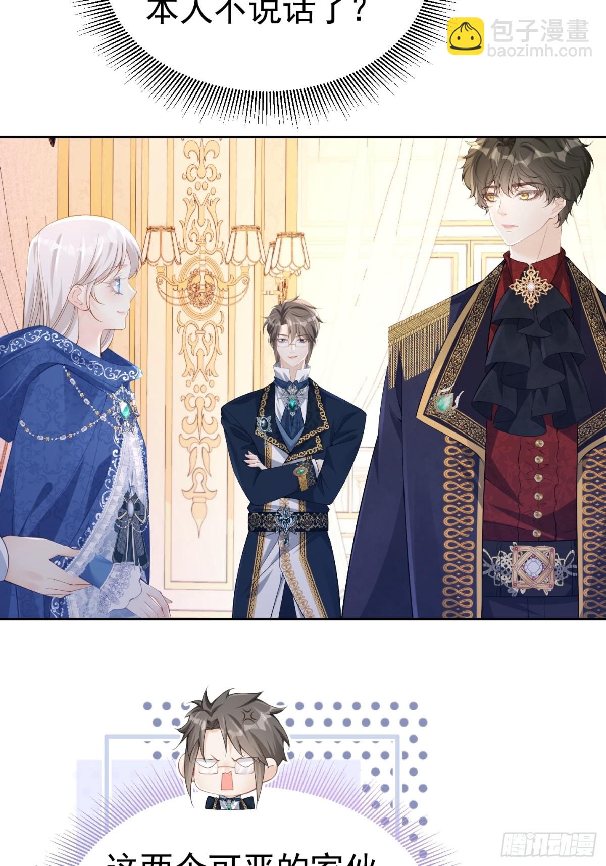 061 你不能死-第66话