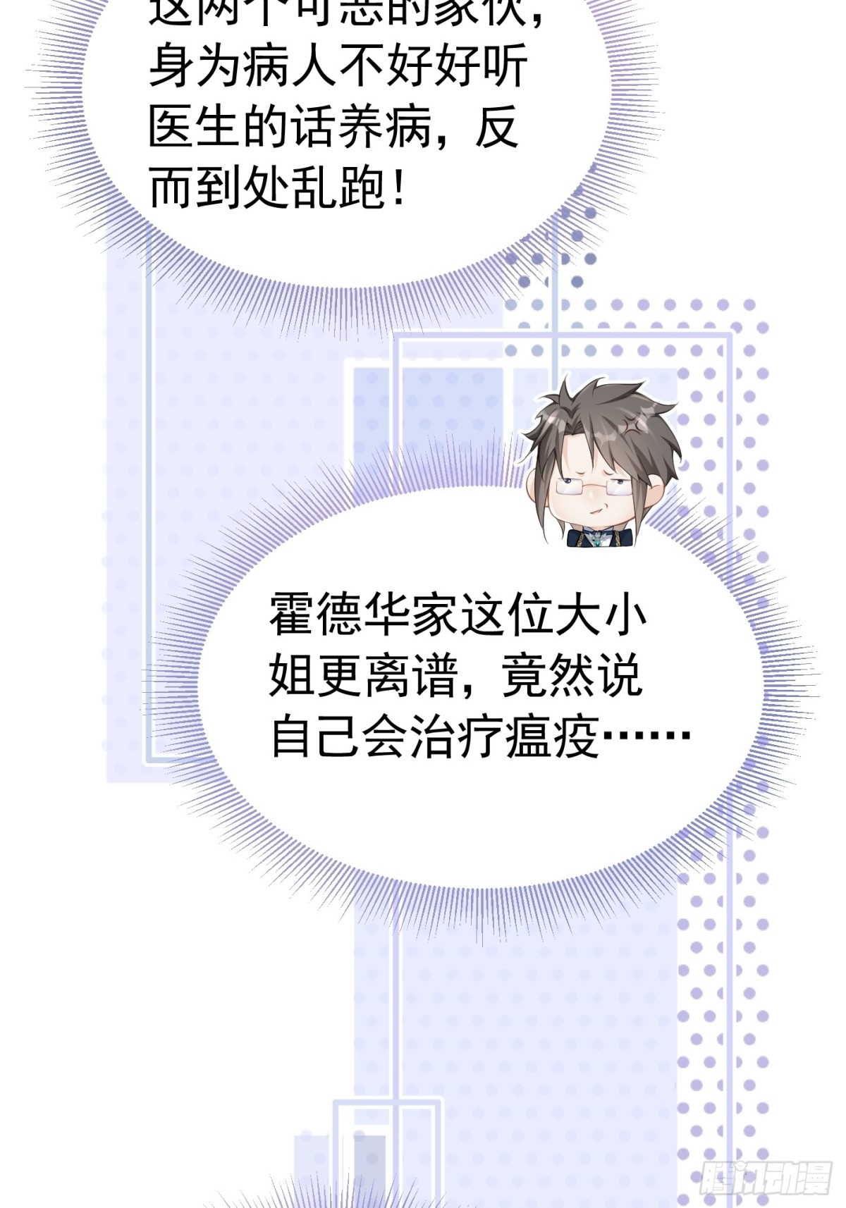 061 你不能死-第66话